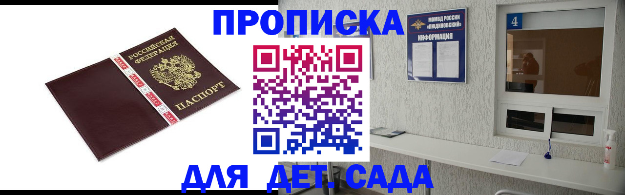 регистрация для дет. сада в Алтайском крае