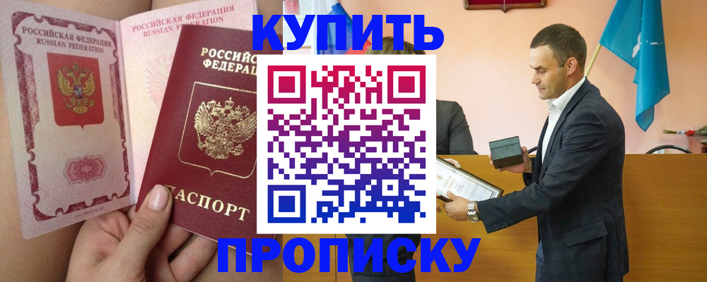 найти адрес прописки в Алтайском крае