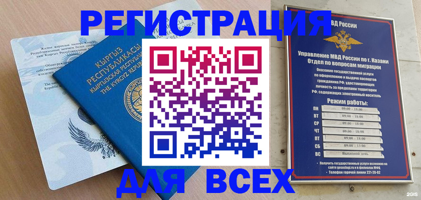 прописка для военкомата в Алтайском крае