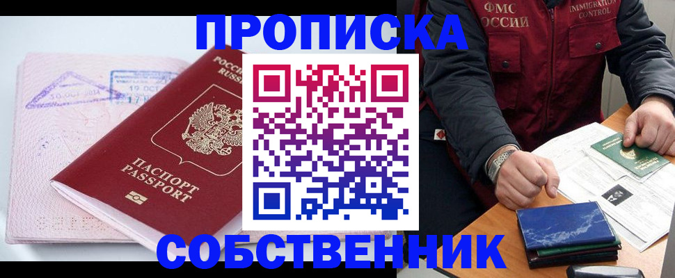временная регистрация поиск в Алтайском крае