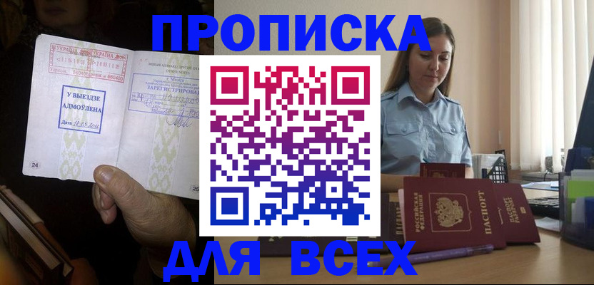 временная регистрация госуслуги в Алтайском крае