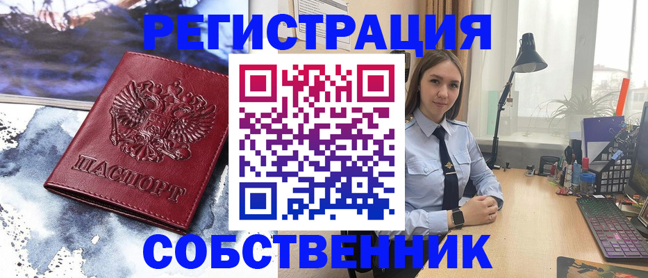 прописка гарантия в Алтайском крае